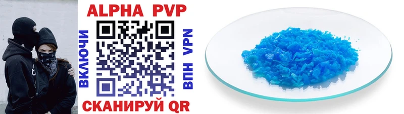 A-PVP мука  Купить где  Спас-Клепики 
