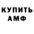 Амфетамин 97% IvMat
