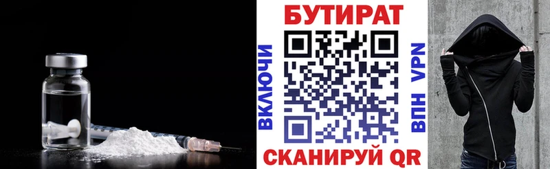 Купить закладки  Спас-Клепики  БУТИРАТ вода 
