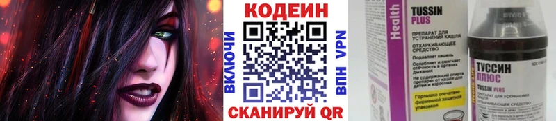Кодеиновый сироп Lean Purple Drank  Купить закладки  Спас-Клепики 