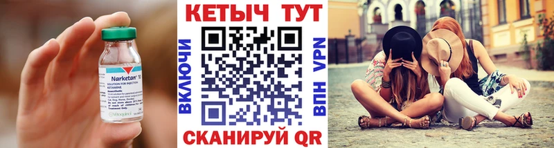 Купить закладки  Спас-Клепики  Кетамин VHQ 