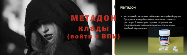 гидра Покров