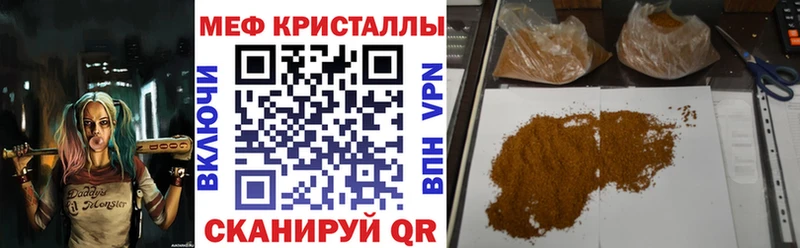 Купить закладки  Спас-Клепики  МЯУ-МЯУ 4 MMC 