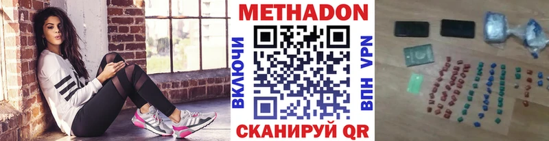 Купить где  Спас-Клепики  Метадон кристалл 